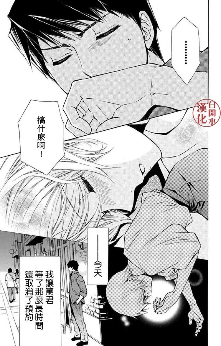 别册篇33话
