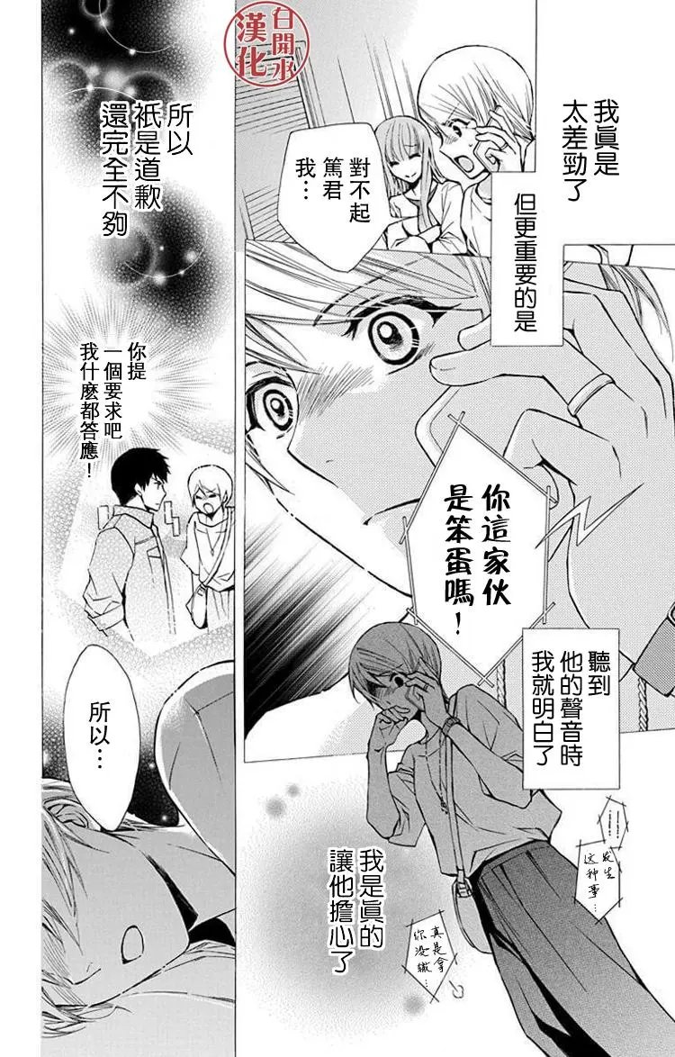 别册篇33话