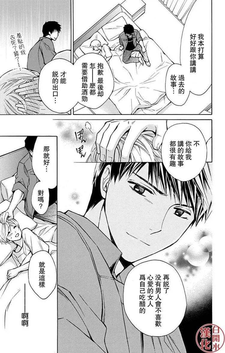 别册篇33话