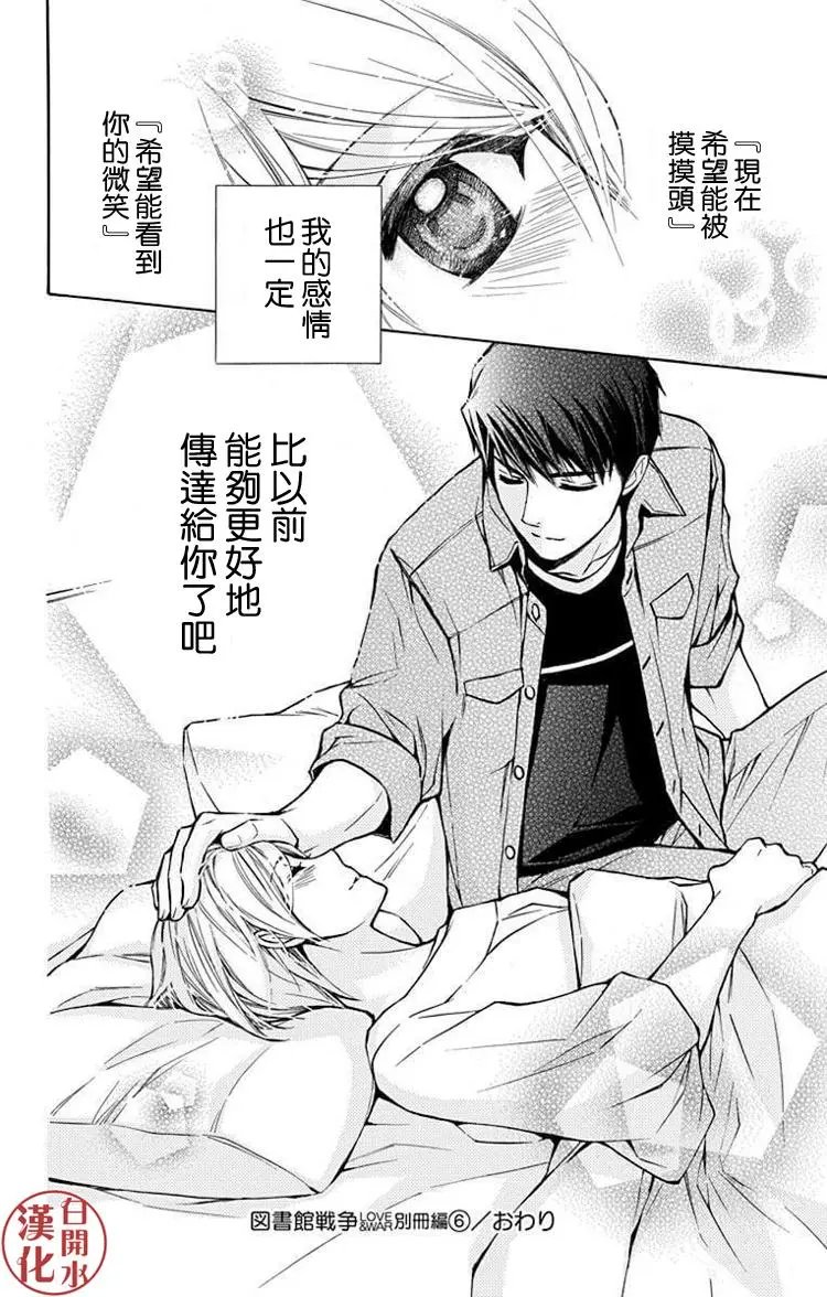 别册篇33话