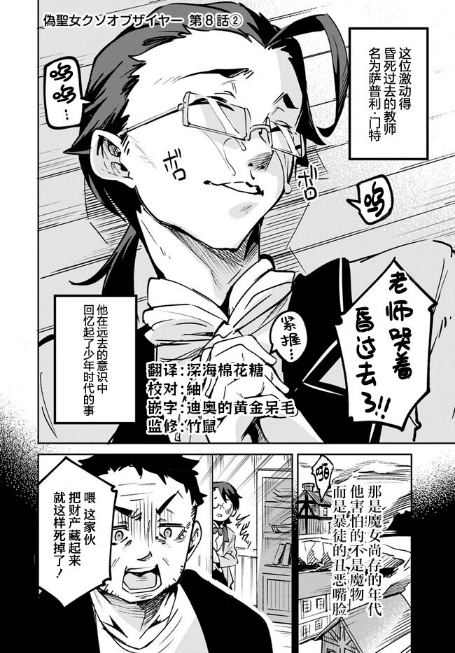第8.2话