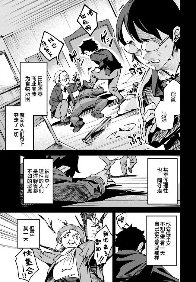 第8.2话