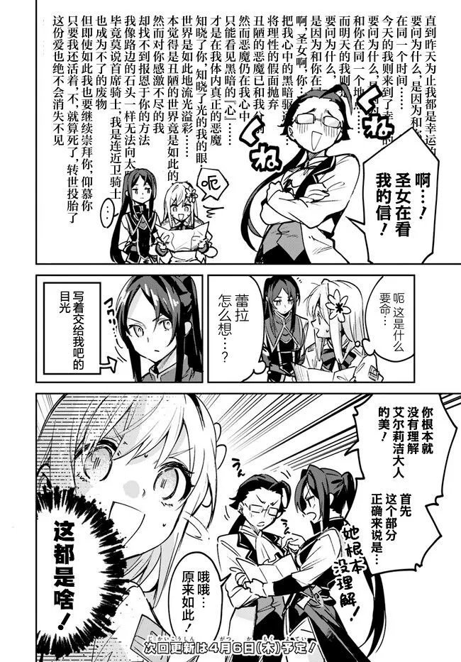 第8.2话