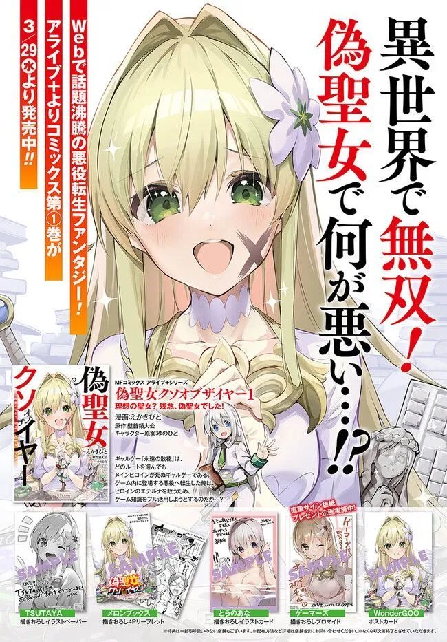 第9.1话