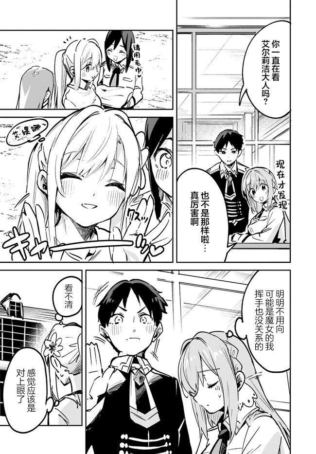 第9.1话