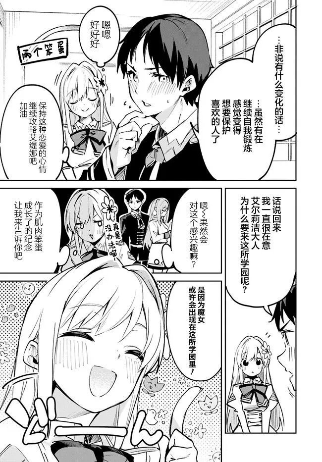 第9.1话
