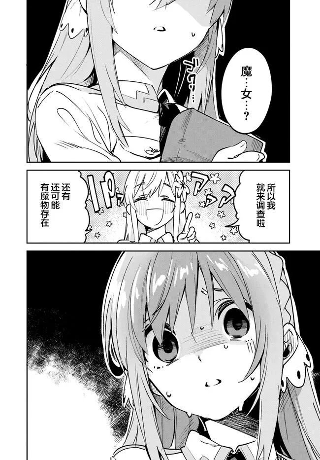 第9.1话
