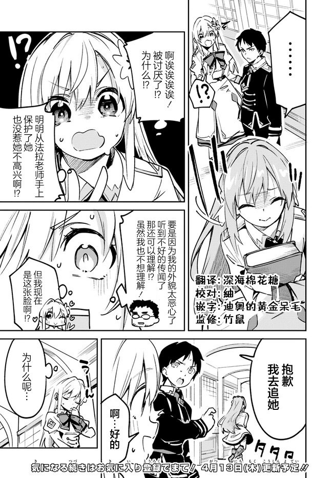 第9.1话