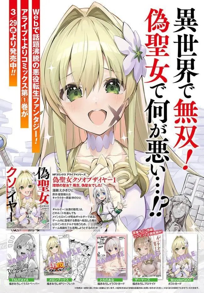 第9.2话