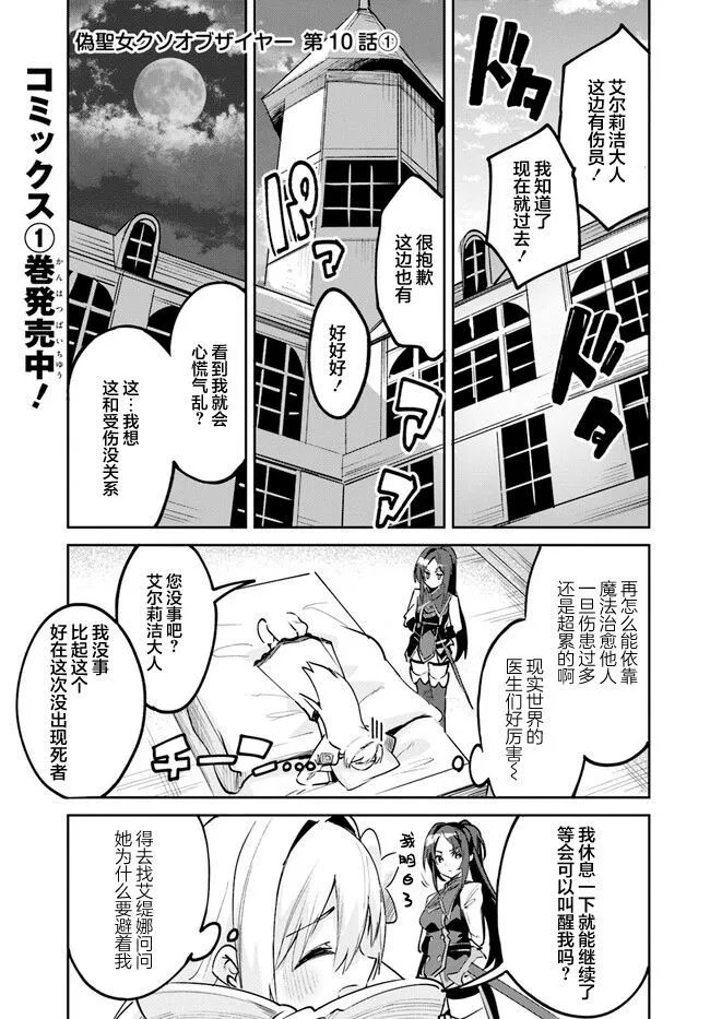 第10.1话