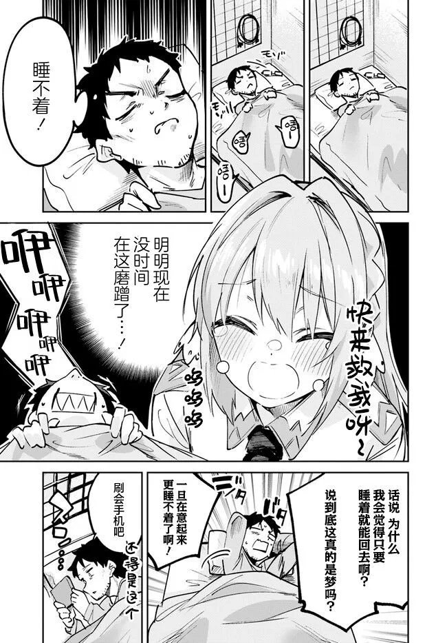 第10.1话