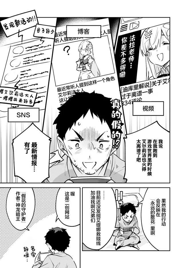 第10.1话