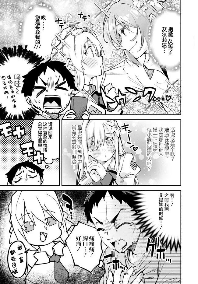 第10.1话
