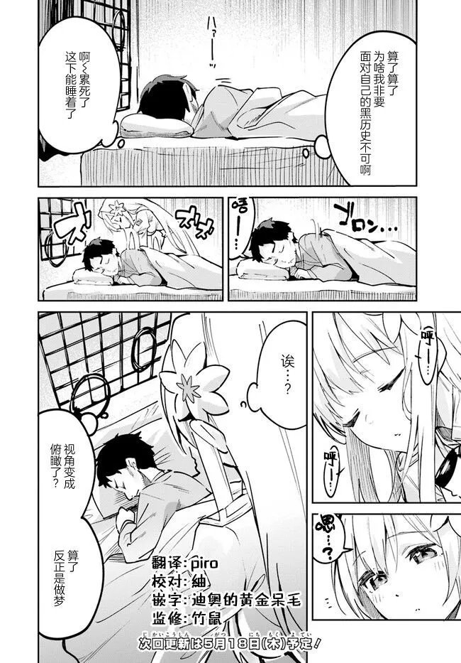 第10.1话