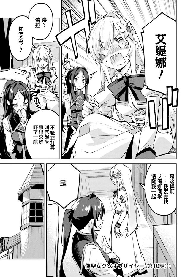 第10.2话