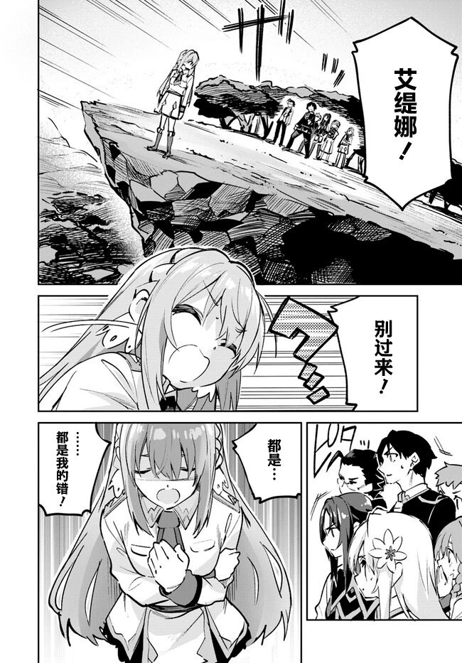 第10.2话