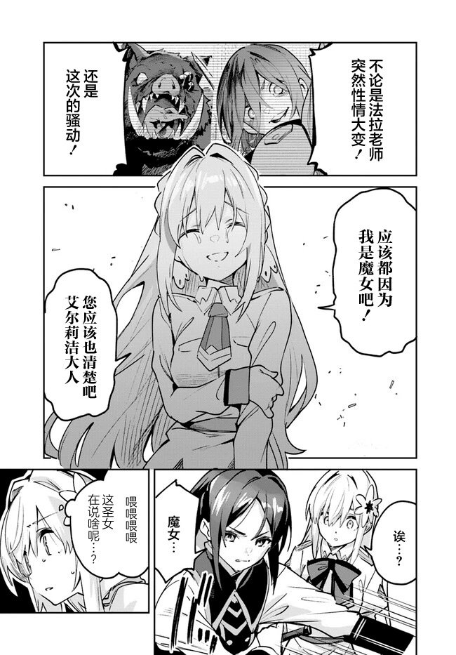 第10.2话