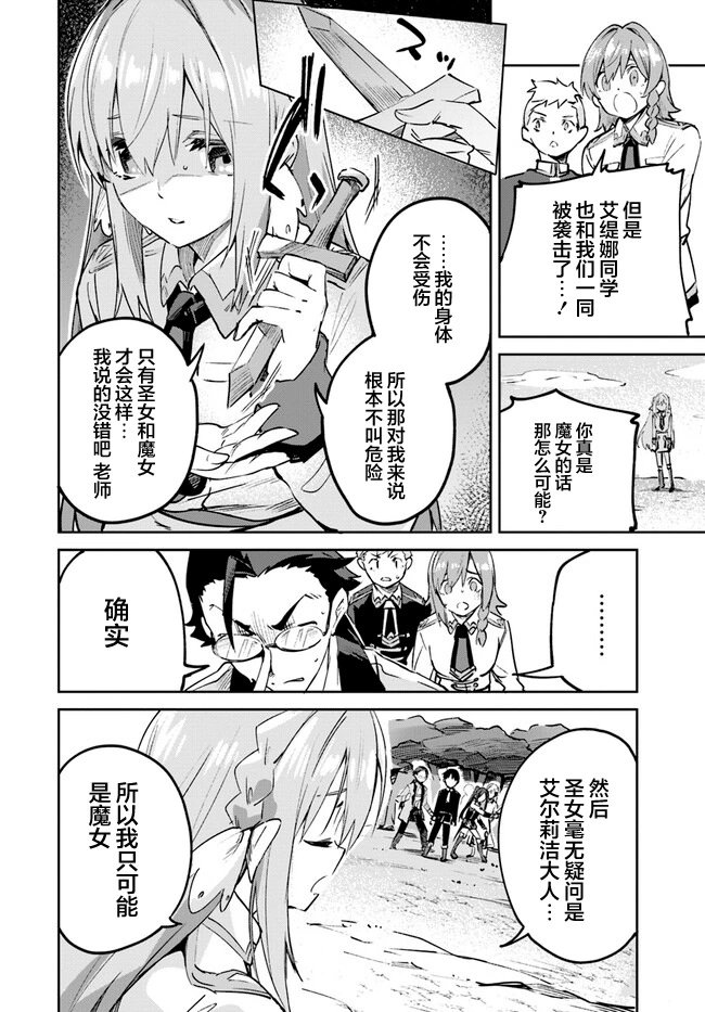 第10.2话