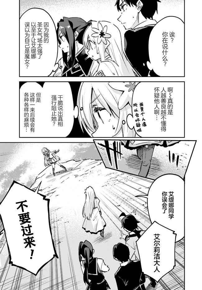 第10.2话