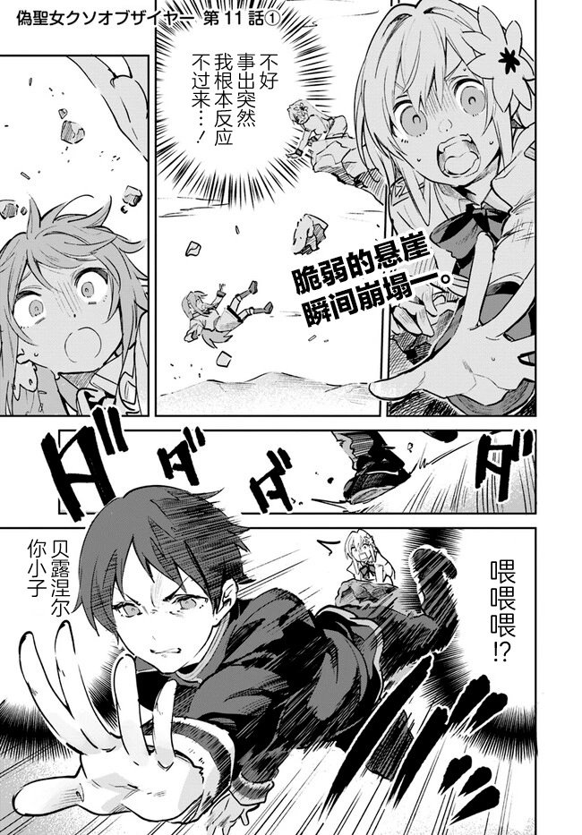 第11.1话