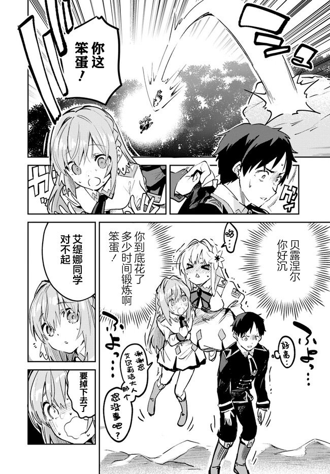 第11.1话