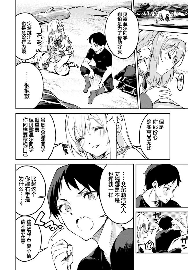 第11.1话