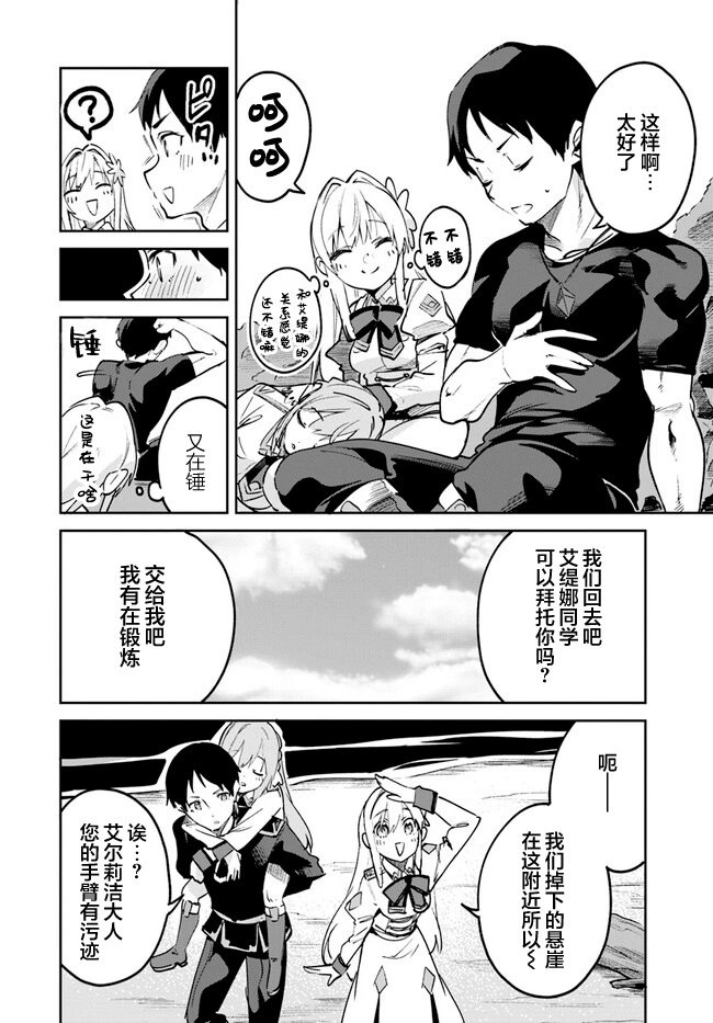 第11.1话