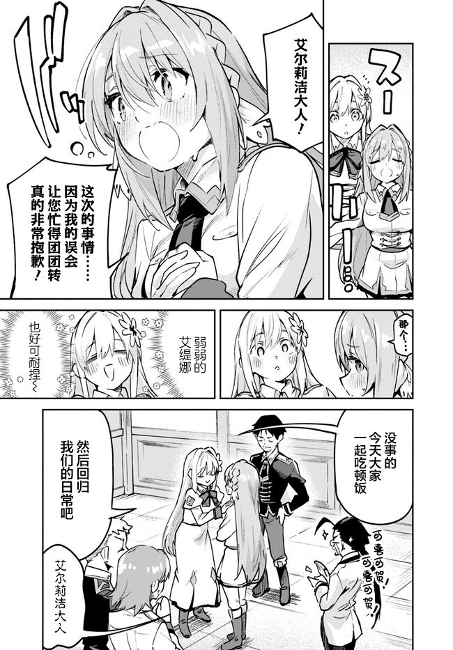 第11.2话