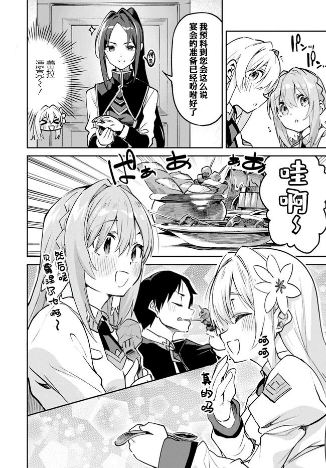 第11.2话