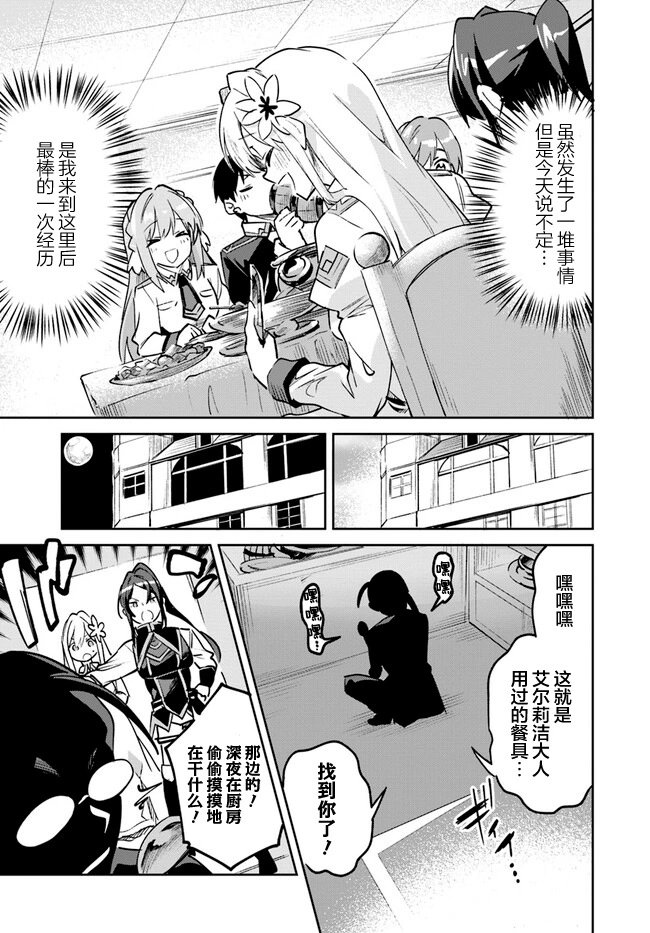 第11.2话