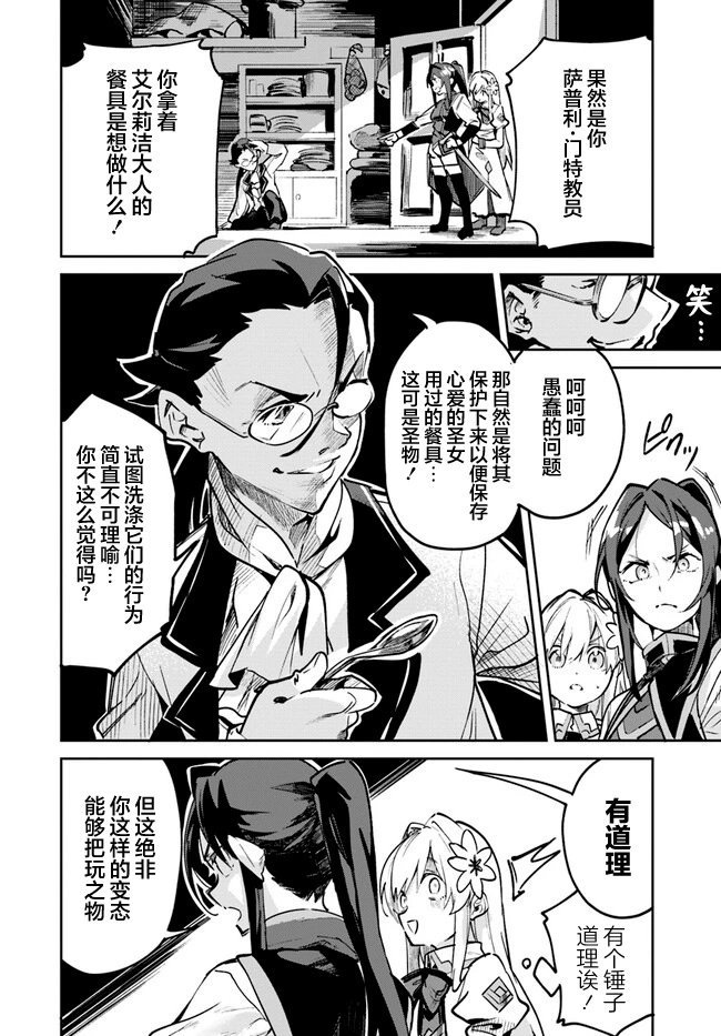 第11.2话