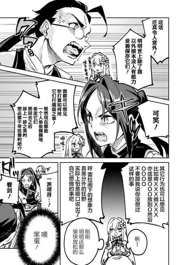 第11.2话