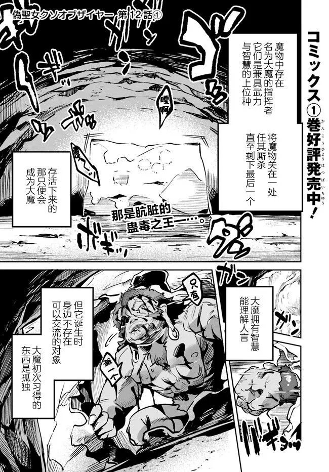 第12.1话