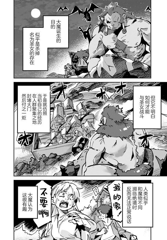 第12.1话