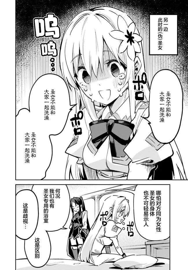 第12.1话