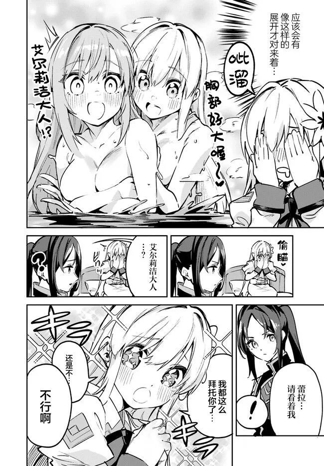 第12.1话