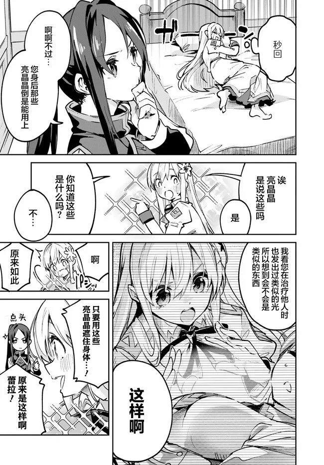 第12.1话
