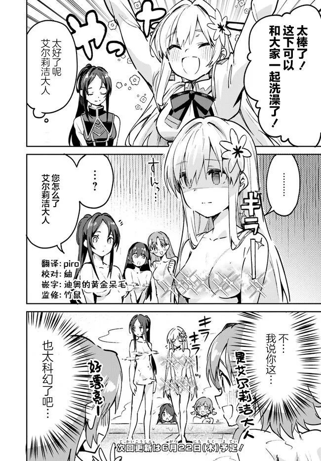 第12.1话