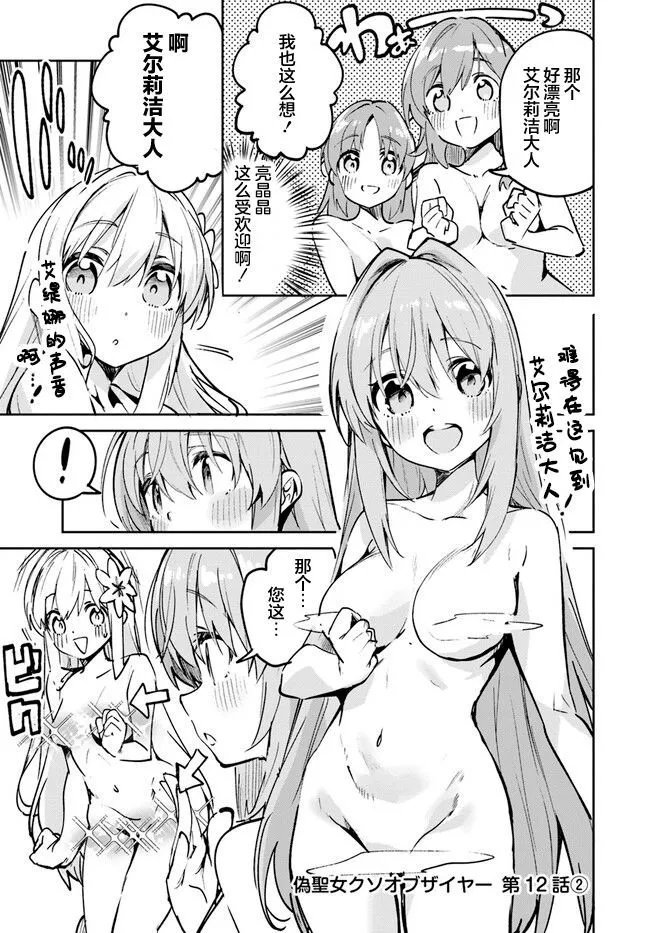 第12.2话
