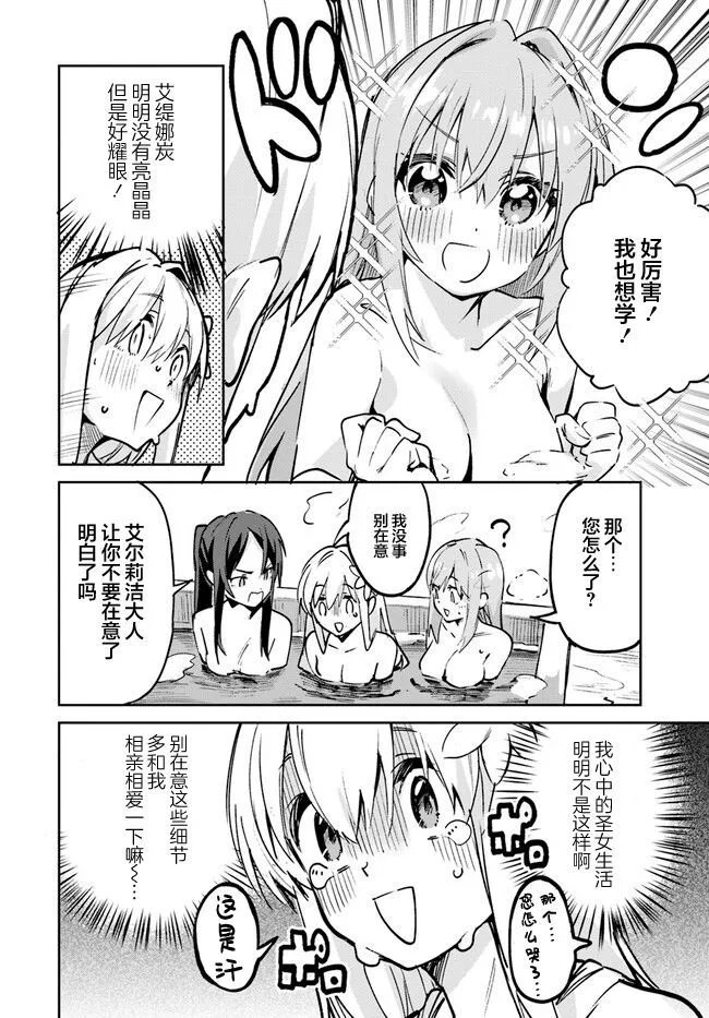 第12.2话