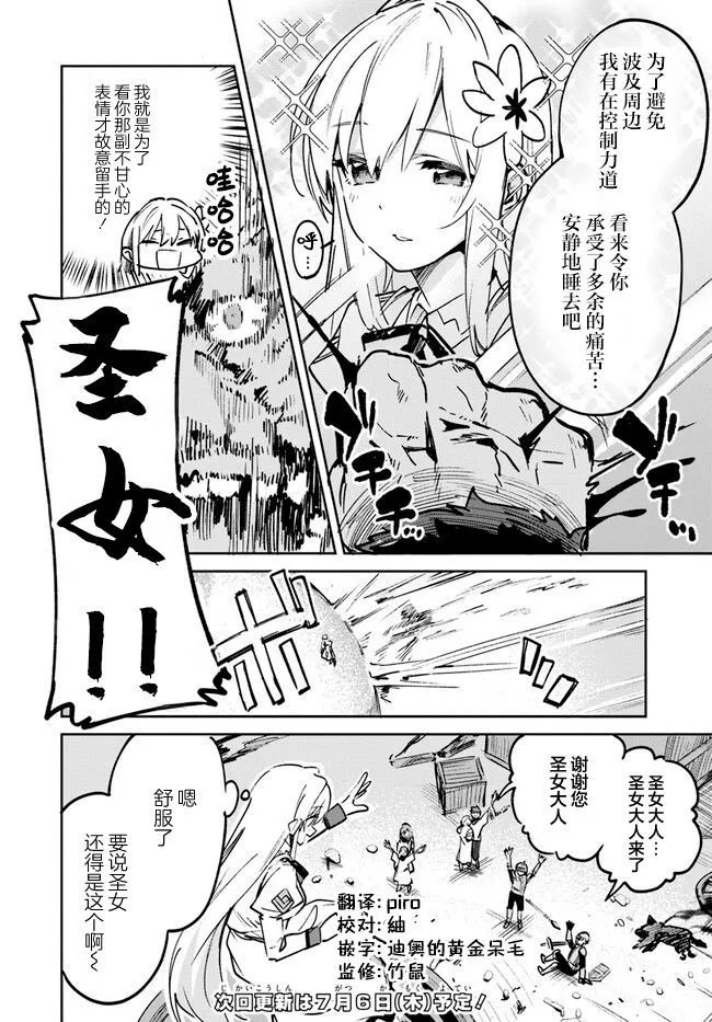 第12.2话