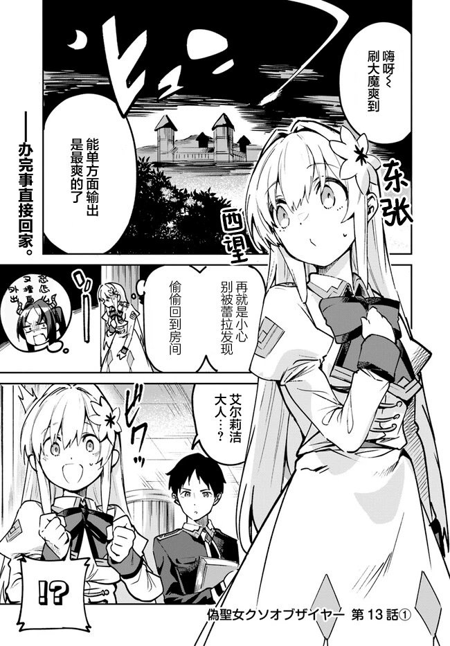 第13.1话