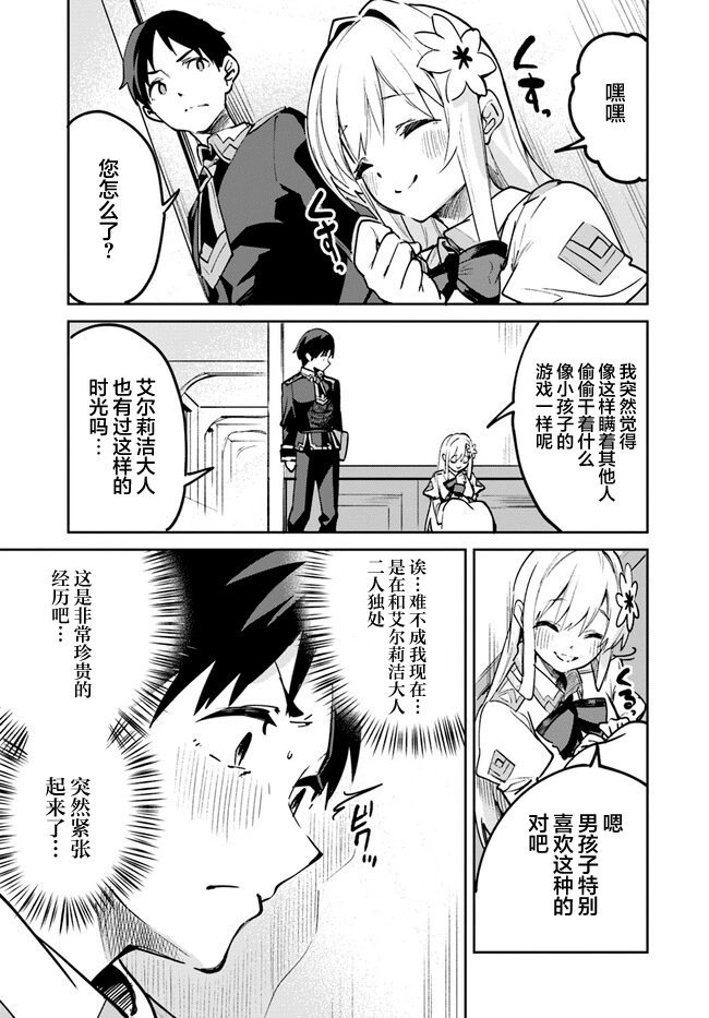 第13.1话