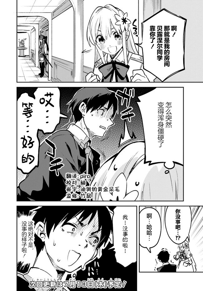 第13.1话