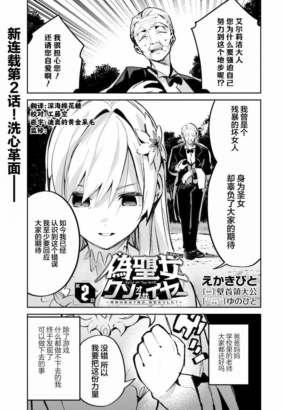 第02话