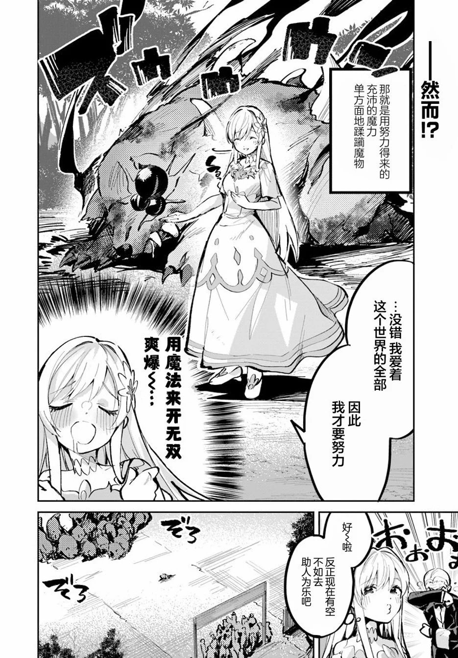 第02话
