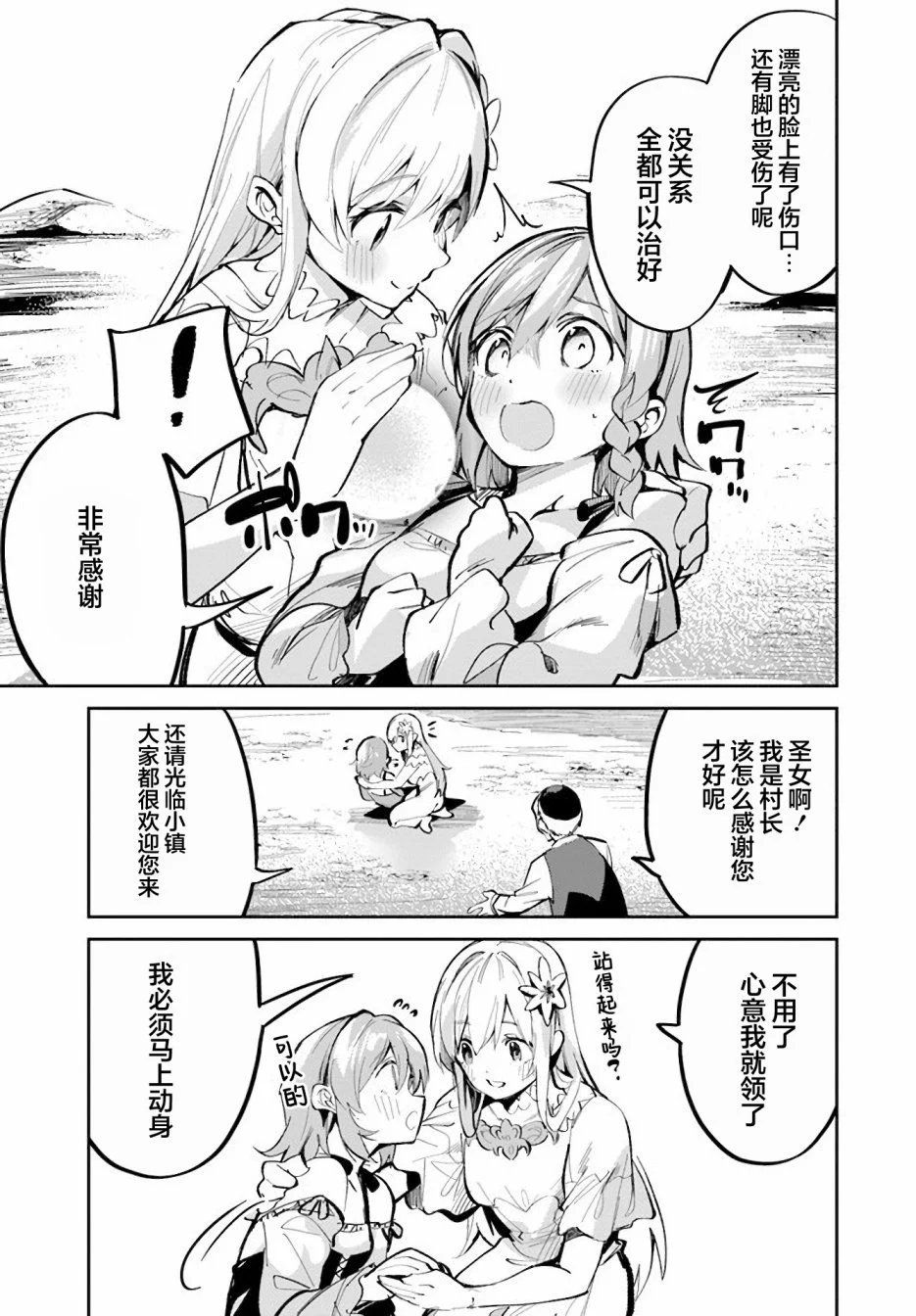 第02话