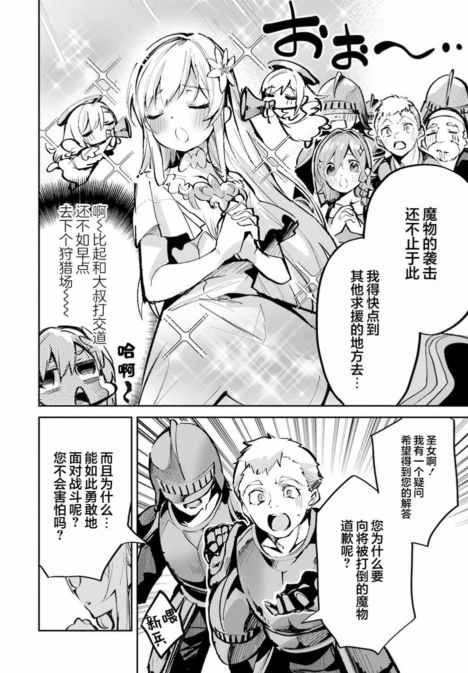 第02话