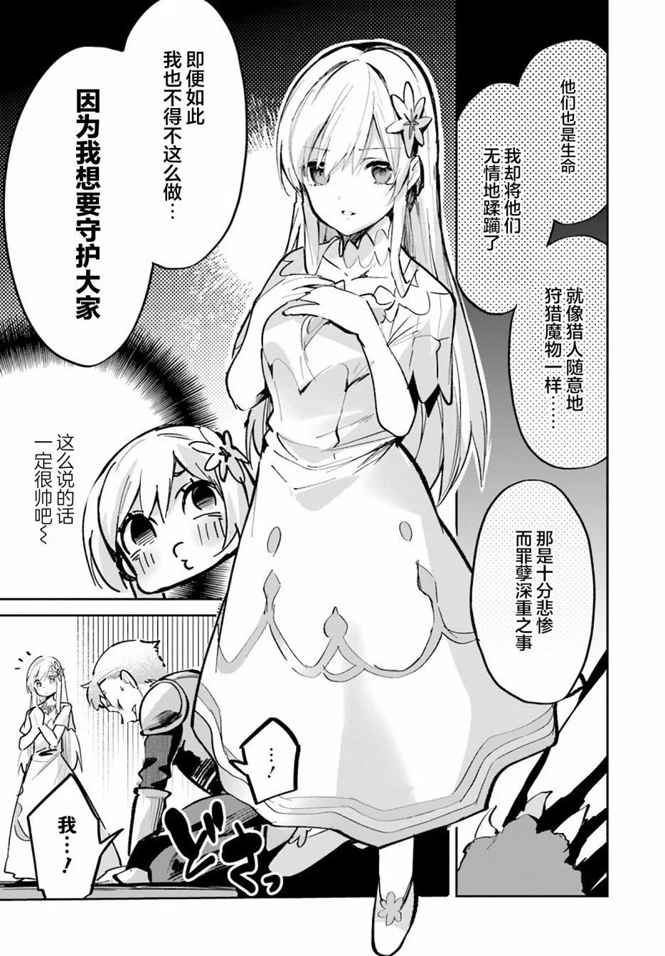 第02话