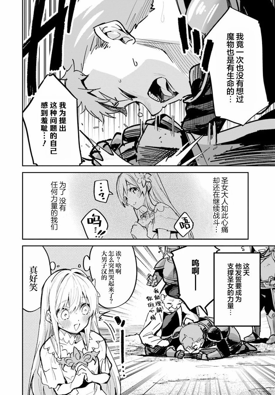 第02话